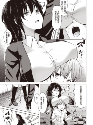 [煙ハク] ムチビッチ [DL版] [白杨汉化组]_73