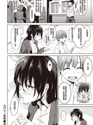 [煙ハク] ムチビッチ [DL版] [白杨汉化组]_88