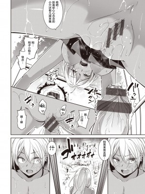 [煙ハク] ムチビッチ [DL版] [白杨汉化组]_26