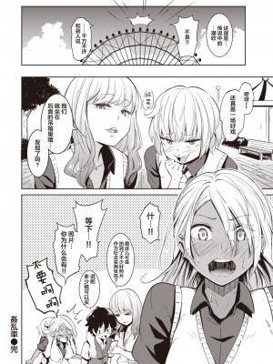 [煙ハク] ムチビッチ [DL版] [白杨汉化组]_34