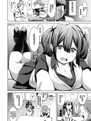 [煙ハク] ムチビッチ [DL版] [白杨汉化组]_04