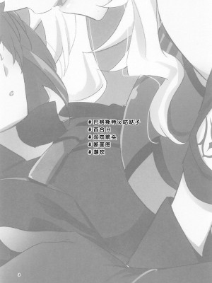 (C99) [にらたま (せきはら)] 愛とか食とか (Fate-Grand Order) [不咕鸟汉化组]_03