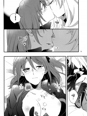 (C99) [にらたま (せきはら)] 愛とか食とか (Fate-Grand Order) [不咕鸟汉化组]_12