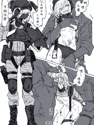 [ＤＭＣ重工 武装女子完全敗北 [白杨汉化组]_13