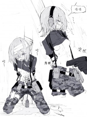 [ＤＭＣ重工 武装女子完全敗北 [白杨汉化组]_24