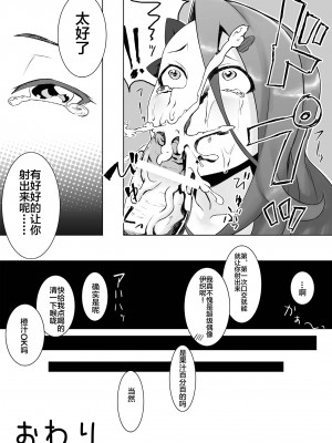 [サンタフェラヂオ (ぺに健)] ぺろあわせ (アイドルマスター) [中国翻訳]_19