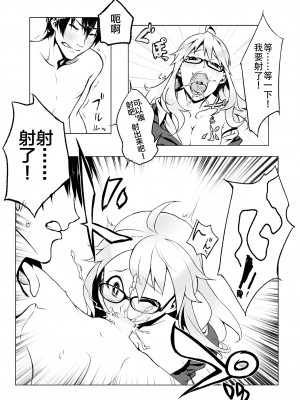 [サンタフェラヂオ (ぺに健)] ぺろあわせ (アイドルマスター) [中国翻訳]_09