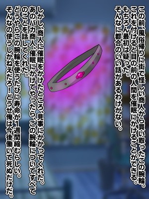 [たねや] 催眠でそこら辺のJKを肉便器にする話_02