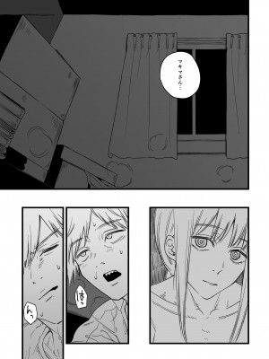 [サムライ忍者GREENTEA] 失楽園 (チェンソーマン)_37