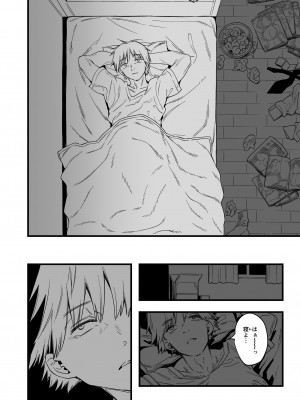 [サムライ忍者GREENTEA] 失楽園 (チェンソーマン)_38