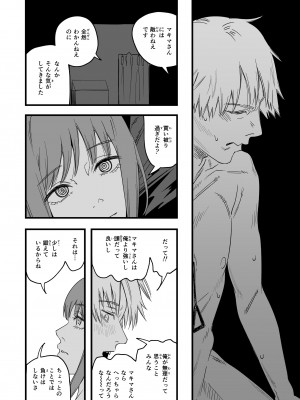 [サムライ忍者GREENTEA] 失楽園 (チェンソーマン)_48