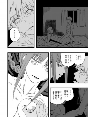 [サムライ忍者GREENTEA] 失楽園 (チェンソーマン)_46