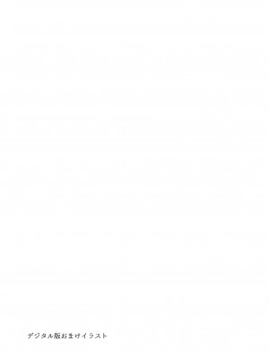 [サムライ忍者GREENTEA] 失楽園 (チェンソーマン)_51