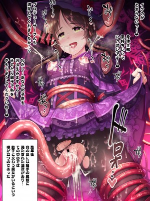 [ment] 訳あって触手と化してしまったPのために魔力を捧げる魔女藍子 (アイドルマスター シンデレラガールズ)_09