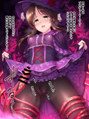 [ment] 訳あって触手と化してしまったPのために魔力を捧げる魔女藍子 (アイドルマスター シンデレラガールズ)_02