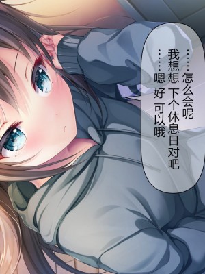 [ももいろたんざく (なめたけのこ)] バイト先のちっちゃな先輩 ～クールな先輩とイチャイチャしたい～ [转尾巴猫汉化]_015
