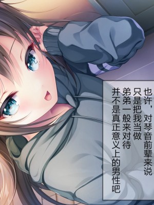 [ももいろたんざく (なめたけのこ)] バイト先のちっちゃな先輩 ～クールな先輩とイチャイチャしたい～ [转尾巴猫汉化]_013