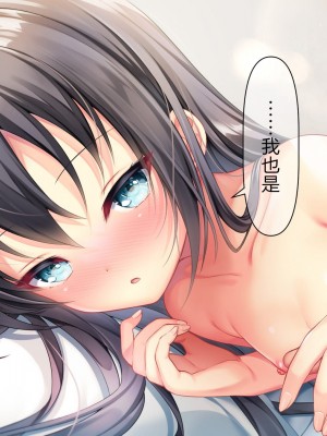 [ももいろたんざく (なめたけのこ)] バイト先のちっちゃな先輩 ～クールな先輩とイチャイチャしたい～ [转尾巴猫汉化]_308