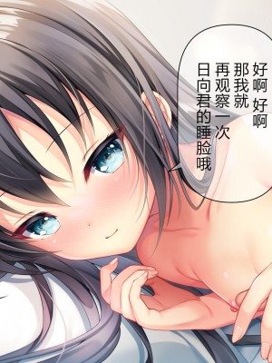 [ももいろたんざく (なめたけのこ)] バイト先のちっちゃな先輩 ～クールな先輩とイチャイチャしたい～ [转尾巴猫汉化]_303