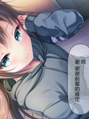 [ももいろたんざく (なめたけのこ)] バイト先のちっちゃな先輩 ～クールな先輩とイチャイチャしたい～ [转尾巴猫汉化]_010