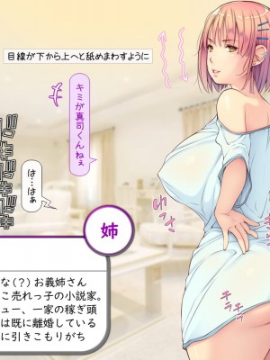 [いいなり美人 (横十輔)] 俺はおむこさまっ! ～女ばかりの棲み家へダイブ&孕ませ同居ハーレム～_023