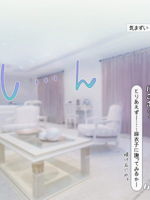 [いいなり美人 (横十輔)] 俺はおむこさまっ! ～女ばかりの棲み家へダイブ&孕ませ同居ハーレム～_166