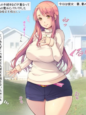 [いいなり美人 (横十輔)] 俺はおむこさまっ! ～女ばかりの棲み家へダイブ&孕ませ同居ハーレム～_020