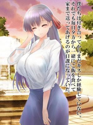 [ミルクレープ (チビゴン)] 催眠マッサージ×彼女寝取られ_111