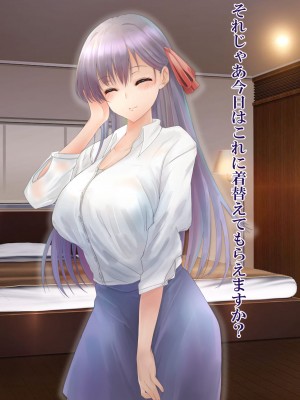 [ミルクレープ (チビゴン)] 催眠マッサージ×彼女寝取られ_122