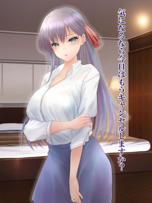 [ミルクレープ (チビゴン)] 催眠マッサージ×彼女寝取られ_017