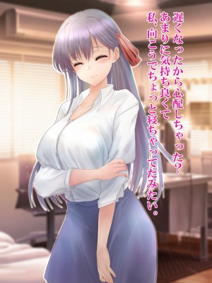 [ミルクレープ (チビゴン)] 催眠マッサージ×彼女寝取られ_108