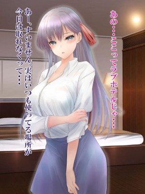 [ミルクレープ (チビゴン)] 催眠マッサージ×彼女寝取られ_016