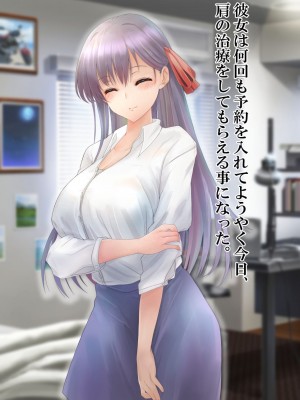 [ミルクレープ (チビゴン)] 催眠マッサージ×彼女寝取られ_008