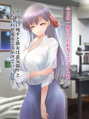 [ミルクレープ (チビゴン)] 催眠マッサージ×彼女寝取られ_009