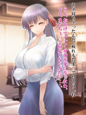 [ミルクレープ (チビゴン)] 催眠マッサージ×彼女寝取られ_109