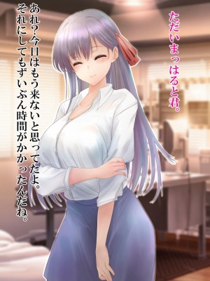 [ミルクレープ (チビゴン)] 催眠マッサージ×彼女寝取られ_107