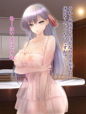 [ミルクレープ (チビゴン)] 催眠マッサージ×彼女寝取られ_021