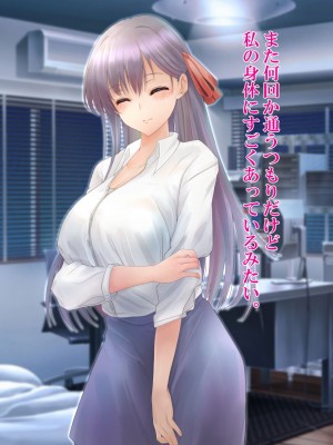 [ミルクレープ (チビゴン)] 催眠マッサージ×彼女寝取られ_224