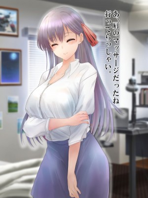 [ミルクレープ (チビゴン)] 催眠マッサージ×彼女寝取られ_003