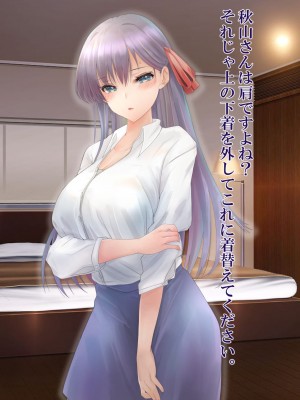 [ミルクレープ (チビゴン)] 催眠マッサージ×彼女寝取られ_019