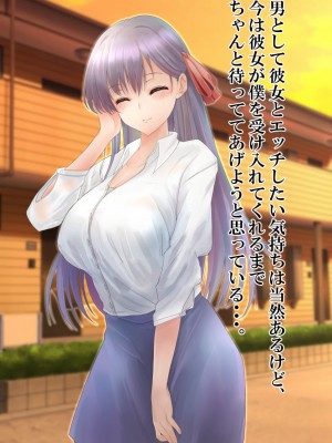 [ミルクレープ (チビゴン)] 催眠マッサージ×彼女寝取られ_115