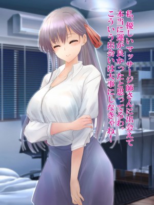 [ミルクレープ (チビゴン)] 催眠マッサージ×彼女寝取られ_226