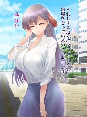 [ミルクレープ (チビゴン)] 催眠マッサージ×彼女寝取られ_015