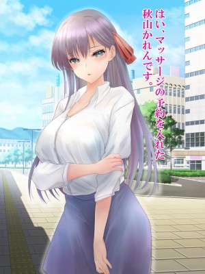 [ミルクレープ (チビゴン)] 催眠マッサージ×彼女寝取られ_013