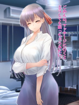 [ミルクレープ (チビゴン)] 催眠マッサージ×彼女寝取られ_222