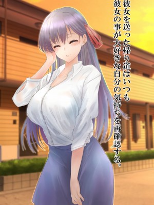 [ミルクレープ (チビゴン)] 催眠マッサージ×彼女寝取られ_114