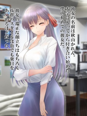 [ミルクレープ (チビゴン)] 催眠マッサージ×彼女寝取られ_005