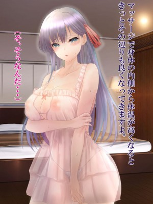 [ミルクレープ (チビゴン)] 催眠マッサージ×彼女寝取られ_022