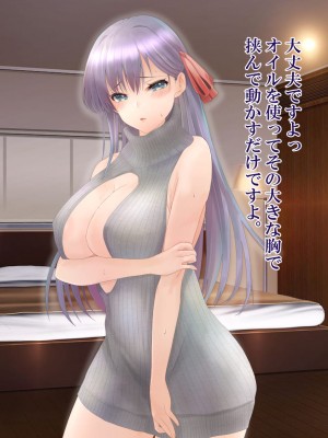 [ミルクレープ (チビゴン)] 催眠マッサージ×彼女寝取られ_131