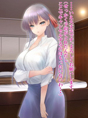 [ミルクレープ (チビゴン)] 催眠マッサージ×彼女寝取られ_018